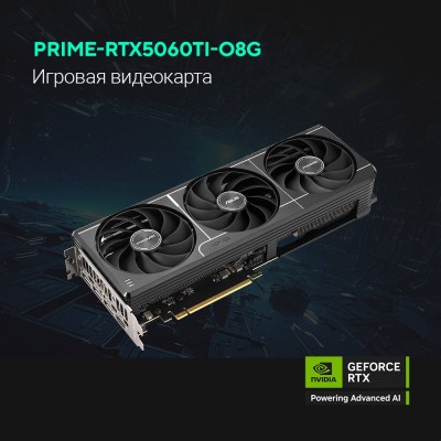Видеокарта ASUS GeForce RTX5060Ti 8G OC EDITION 8Gb/GDDR7/128 bit/3*DP, HDMI (PRIME-RTX5060TI-O8G) RTL Видеокарта ASUS GeForce RTX5060Ti 8G OC EDITION 8Gb/GDDR7/128 bit/3*DP, HDMI (PRIME-RTX5060TI-O8G) RTL