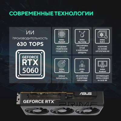 Видеокарта ASUS GeForce RTX5060 8Gb DDR7 128 bit 3*DP/HDMI 3FAN (PRIME-RTX5060-O8G) RTL Видеокарта ASUS GeForce RTX5060 8Gb DDR7 128 bit 3*DP/HDMI 3FAN (PRIME-RTX5060-O8G) RTL