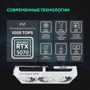 Видеокарта ASUS GeForce RTX5070 PRIME WHITE OC Edition 12Gb DDR7 192 bit 3*DP/HDMI 3 FAN (PRIME-RTX5070-O12G-WHITE) RTL