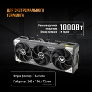 Видеокарта ASUS GeForce RTX5090 32Gb DDR7 512 bit 3*DP/2*HDMI 3FAN (TUF-RTX5090-O32G-GAMING) RTL
