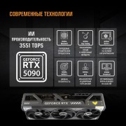Видеокарта ASUS GeForce RTX5090 32Gb DDR7 512 bit 3*DP/2*HDMI 3FAN (TUF-RTX5090-O32G-GAMING) RTL