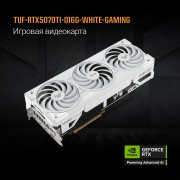 Видеокарта ASUS GeForce RTX5070TI 16Gb DDR7 256 bit 3*DP/2*HDMI 3 FAN (TUF-RTX5070TI-O16G-WHITE-GAMING) RTL