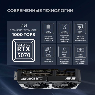 Видеокарта ASUS GeForce RTX5070 12Gb GDDR7 192bit 2542/2800 3*DP/HDMI HDCP (DUAL-RTX5070-O12G) RTL Видеокарта ASUS GeForce RTX5070 12Gb GDDR7 192bit 2542/2800 3*DP/HDMI HDCP (DUAL-RTX5070-O12G) RTL