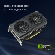 Видеокарта ASUS GeForce RTX5050 8Gb DDR6 128 bit 3*DP/HDMI 2 FAN (DUAL-RTX5050-O8G) RTL