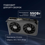 Видеокарта ASUS GeForce RTX5050 8Gb DDR6 128 bit 3*DP/HDMI 2 FAN (DUAL-RTX5050-O8G) RTL
