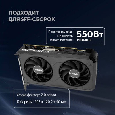 Видеокарта ASUS GeForce RTX5050 8Gb DDR6 128 bit 3*DP/HDMI 2 FAN (DUAL-RTX5050-O8G) RTL Видеокарта ASUS GeForce RTX5050 8Gb DDR6 128 bit 3*DP/HDMI 2 FAN (DUAL-RTX5050-O8G) RTL