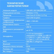 мини компьютер CBR MiniPC-DT001 (Intel i3-1215U /8Gb DDR4/256Gb SSD PCIe / W11Pro / 2 х USB 2.0, 2 х HDMI, 2 х USB 3.2, USB-C 3.0, USB-C 2.0, 3.5mm Combo Jack, RJ-45,VESA 75*75/100*100 )