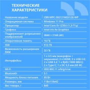 мини компьютер CBR MiniPC-DT002 (Intel i5-1235U /16Gb DDR4/512Gb SSD PCIe / W11Pro / 2 х USB 2.0, 2 х HDMI, 2 х USB 3.2, USB-C 3.0, USB-C 2.0, 3.5mm Combo Jack, RJ-45, VESA 75*75/100*100 )