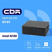 мини компьютер CBR MiniPC-SMCR-DT01(Intel N150/8Gb DDR4/256Gb SSD PCIe / W11Pro /RJ45*1, HDMI*2, USB-A*4, USB Type-C *1, 3.5mm Combo Jack, RJ-45, 124.5*112)