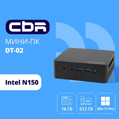 мини компьютер CBR MiniPC-SMCR-DT02(Intel N150/16Gb DDR4/512Gb SSD PCIe / W11Pro /RJ45*1, HDMI*2, USB-A*4, USB Type-C *1 3.5mm Combo Jack, RJ-45, 124.5*112) мини компьютер CBR MiniPC-SMCR-DT02(Intel N150/16Gb DDR4/512Gb SSD PCIe / W11Pro /RJ45*1, HDMI*2, USB-A*4, USB Type-C *1 3.5mm Combo Jack, RJ-45, 124.5*112)