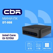 мини компьютер CBR MiniPC-DT008 (Intel i3-1215U /8Gb DDR4/512Gb SSD PCIe / W11Pro / 2 х USB 2.0, 2 х HDMI, 2 х USB 3.2, USB-C 3.0, USB-C 2.0, 3.5mm Combo Jack, RJ-45,VESA 75*75/100*100 )