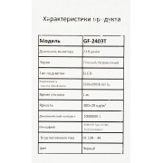 Монитор Pinebro 23.8" GF-2403T черный IPS LED 5ms 16:9 HDMI матовая 250cd 178гр/178гр 1920x1080 165Hz DP FHD USB 2.45кг