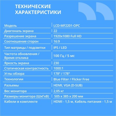 Монитор CBR LCD Монитор 21.5 Монитор CBR LCD Монитор 21.5