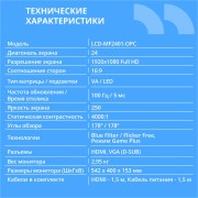 Монитор CBR LCD Монитор 23.8