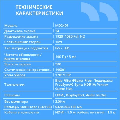 Монитор CBR LCD Монитор 23.8 Монитор CBR LCD Монитор 23.8