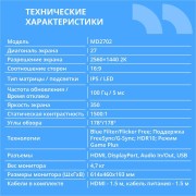 Монитор CBR LCD Монитор 27