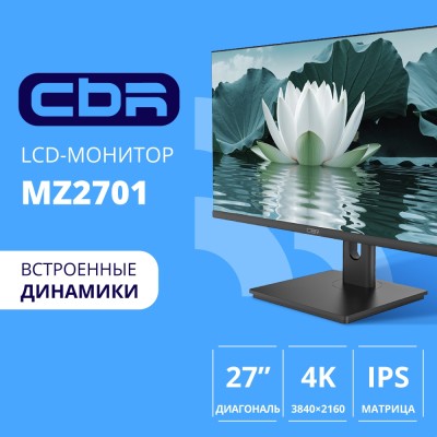 Монитор CBR LCD Монитор 27 Монитор CBR LCD Монитор 27