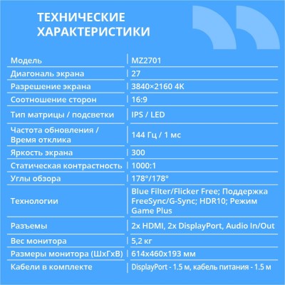 Монитор CBR LCD Монитор 27 Монитор CBR LCD Монитор 27