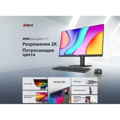 Монитор Dahua DHI-LM27-P301A 27 Монитор Dahua DHI-LM27-P301A 27
