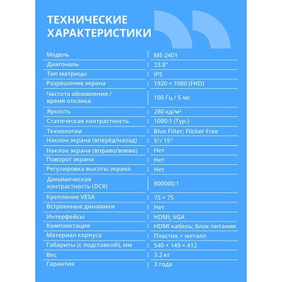 Монитор CBR LCD Монитор 23.8 Монитор CBR LCD Монитор 23.8