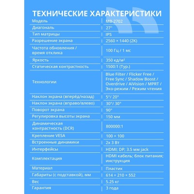 Монитор CBR LCD Монитор 27 Монитор CBR LCD Монитор 27