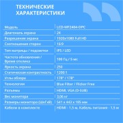 Монитор CBR LCD Монитор 23.8