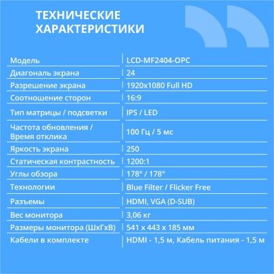 Монитор CBR LCD Монитор 23.8 Монитор CBR LCD Монитор 23.8