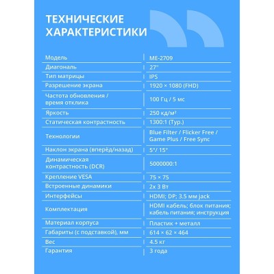 Монитор CBR LCD Монитор 27 Монитор CBR LCD Монитор 27
