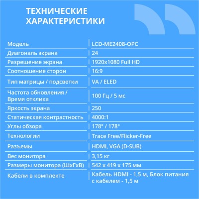 Монитор CBR LCD Монитор 23.8 Монитор CBR LCD Монитор 23.8