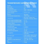 Монитор CBR LCD Монитор 31.5
