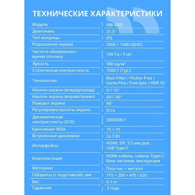 Монитор CBR LCD Монитор 31.5 Монитор CBR LCD Монитор 31.5