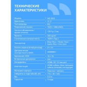 Монитор CBR LCD Монитор 31.5