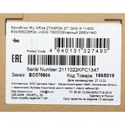 Моноблок IRU Office 27IH5P2K 27" QHD i5 11400 (2.6) 8Gb SSD256Gb UHDG 730 CR FreeDOS GbitEth WiFi BT 120W Cam черный 2560x1440 (RUS)