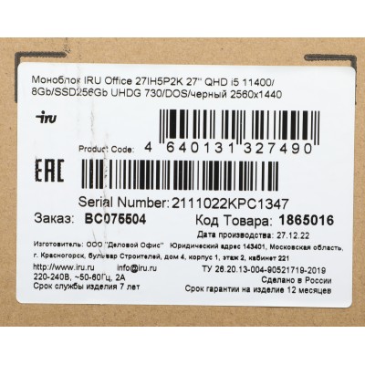 Моноблок IRU Office 27IH5P2K 27" QHD i5 11400 (2.6) 8Gb SSD256Gb UHDG 730 CR FreeDOS GbitEth WiFi BT 120W Cam черный 2560x1440 (RUS) Моноблок IRU Office 27IH5P2K 27" QHD i5 11400 (2.6) 8Gb SSD256Gb UHDG 730 CR FreeDOS GbitEth WiFi BT 120W Cam черный 2560x1440 (RUS)