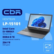 Ноутбук CBR LP-15101 15.6