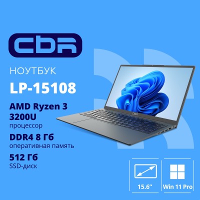 Ноутбук CBR LP-15108 15.6 FHD IPS Ryzen3 3200U / 8Gb / 512Gb / W11Pro Ноутбук CBR LP-15108 15.6 FHD IPS Ryzen3 3200U / 8Gb / 512Gb / W11Pro