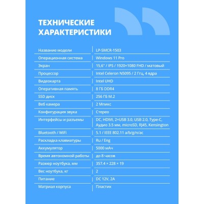 Ноутбук CBR LP-SMCR-1503 15.6 Ноутбук CBR LP-SMCR-1503 15.6