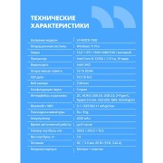 Ноутбук CBR LP-MDCR-1502 15.6