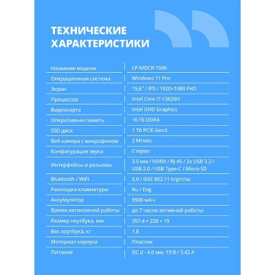 Ноутбук CBR LP-MDCR-1506 15.6 Ноутбук CBR LP-MDCR-1506 15.6