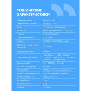 Ноутбук CBR LP-SMCR-1505 15.6