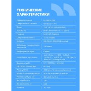 Ноутбук CBR LP-SMCR-1506 15.6