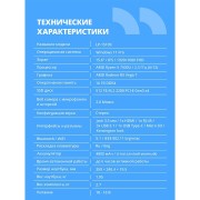 Ноутбук CBR LP-15109 15.6 FHD IPS Ryzen5 7430U /16Gb /512Gb /W11Pro