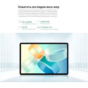Планшет Teclast M50 T606 (1.6) 8C RAM6Gb ROM128Gb 10.1" IPS 1280x800 4G Android 13 голубой 13Mpix 5Mpix BT WiFi microSD 256Gb 6000mAh 10hr