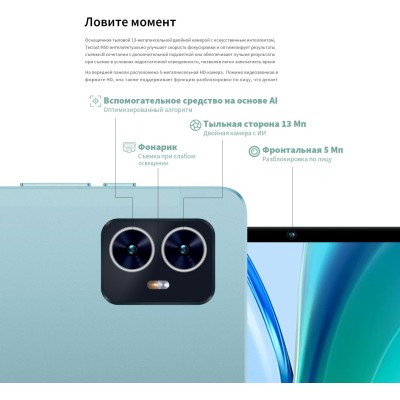 Планшет Teclast M50 T606 (1.6) 8C RAM6Gb ROM128Gb 10.1" IPS 1280x800 4G Android 13 голубой 13Mpix 5Mpix BT WiFi microSD 256Gb 6000mAh 10hr Планшет Teclast M50 T606 (1.6) 8C RAM6Gb ROM128Gb 10.1" IPS 1280x800 4G Android 13 голубой 13Mpix 5Mpix BT WiFi microSD 256Gb 6000mAh 10hr