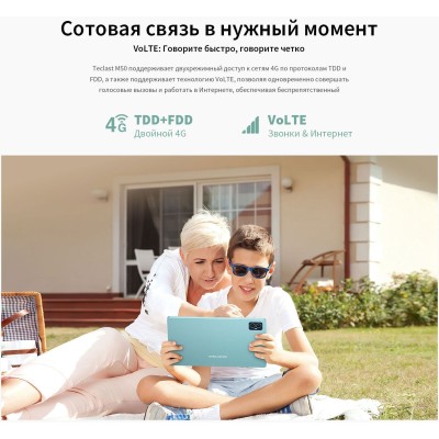 Планшет Teclast M50 T606 (1.6) 8C RAM6Gb ROM128Gb 10.1" IPS 1280x800 4G Android 13 голубой 13Mpix 5Mpix BT WiFi microSD 256Gb 6000mAh 10hr Планшет Teclast M50 T606 (1.6) 8C RAM6Gb ROM128Gb 10.1" IPS 1280x800 4G Android 13 голубой 13Mpix 5Mpix BT WiFi microSD 256Gb 6000mAh 10hr