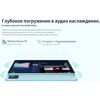 Планшет Teclast M50 T606 (1.6) 8C RAM6Gb ROM128Gb 10.1" IPS 1280x800 4G Android 13 голубой 13Mpix 5Mpix BT WiFi microSD 256Gb 6000mAh 10hr Планшет Teclast M50 T606 (1.6) 8C RAM6Gb ROM128Gb 10.1" IPS 1280x800 4G Android 13 голубой 13Mpix 5Mpix BT WiFi microSD 256Gb 6000mAh 10hr