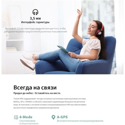 Планшет Teclast M50 T606 (1.6) 8C RAM6Gb ROM128Gb 10.1" IPS 1280x800 4G Android 13 голубой 13Mpix 5Mpix BT WiFi microSD 256Gb 6000mAh 10hr Планшет Teclast M50 T606 (1.6) 8C RAM6Gb ROM128Gb 10.1" IPS 1280x800 4G Android 13 голубой 13Mpix 5Mpix BT WiFi microSD 256Gb 6000mAh 10hr