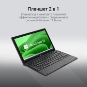 Планшетный компьютер Digma EVE 1496E N4020 2C/8Gb/256Gb 11.6