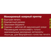 Принтер лазерный Pantum P2500 A4 черный