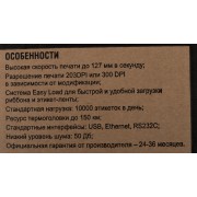 Термопринтер Mertech TLP100 Terra Nova (4588) 203dpi 127мм/с/USB/RS232/Eth для печ.накл. черный